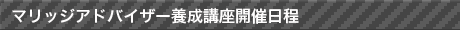 パーティー案内