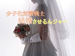 木下　真規子