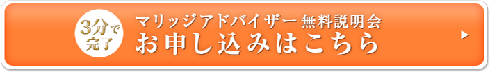 お申し込みはこちら